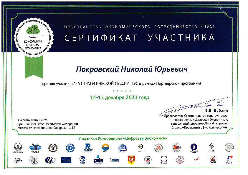 сертификат