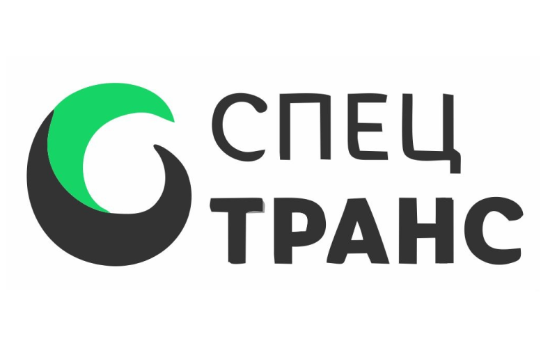 Спецтранс